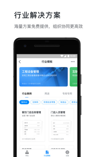 钉钉tv版软件截图1