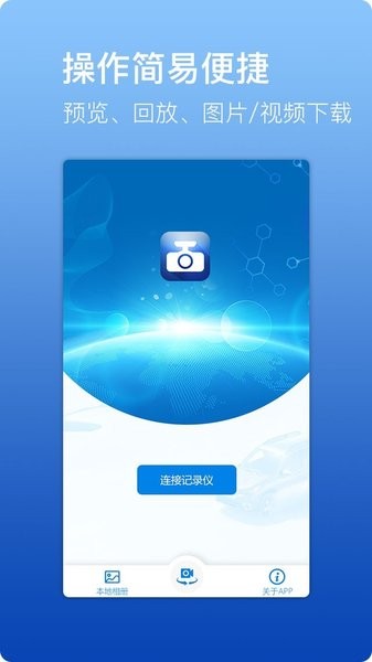 斯巴鲁行车记录仪(s-dvr)软件截图2