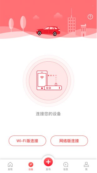 凌度车生活软件截图0