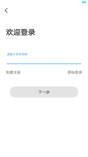 苏e行软件截图1