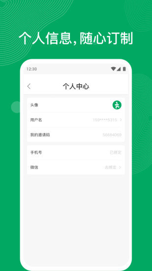 福头条客户端软件截图1