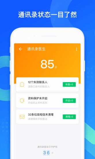 i联系软件截图1