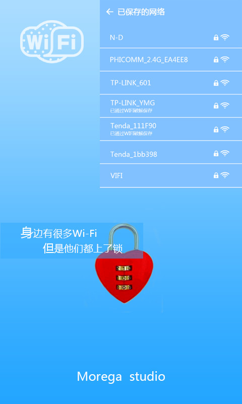 wifi无线密码软件截图0