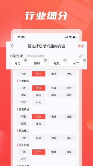 一览招聘软件软件截图2