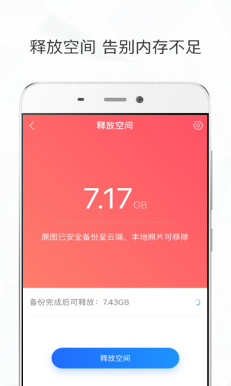 时光相册软件截图0