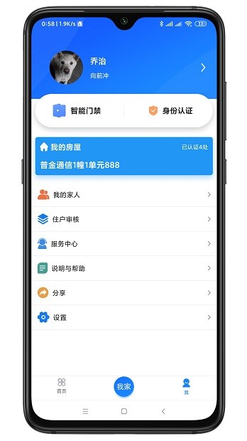 智联门户官方版软件截图0