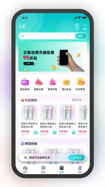 爱家里软件截图1