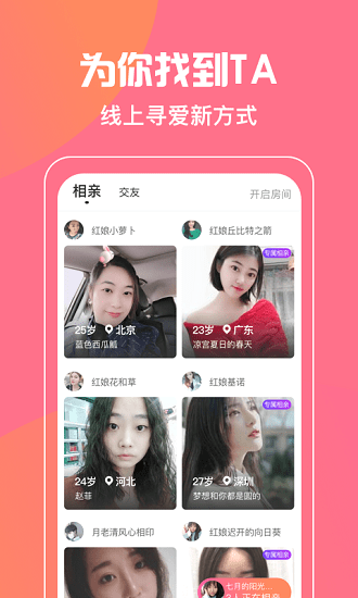 小红绳软件截图0