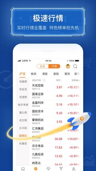 优股网软件软件截图2