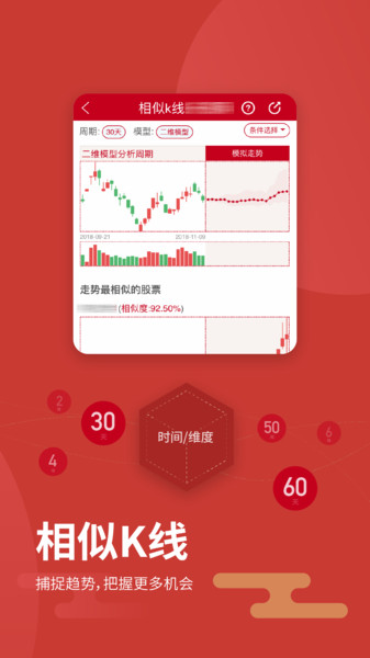 新时代证券软件截图0