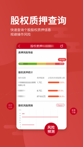 新时代证券软件截图2