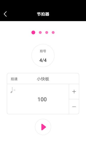 随身吉他谱软件截图1