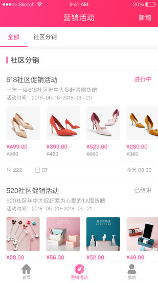 贡云店软件截图2