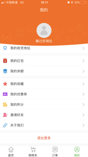 圈圈到家软件软件截图3