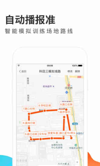 元贝教练软件软件截图1