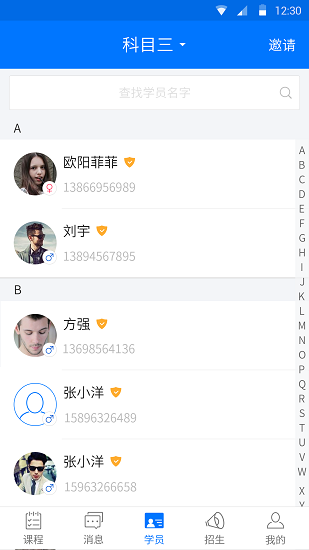 好学车教练版pro软件截图1