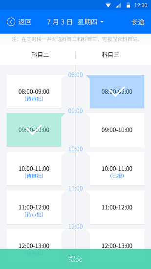 好学车教练版pro软件截图2