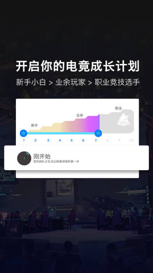 创造玩家软件截图0