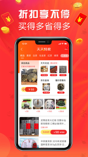 茶店网软件截图0