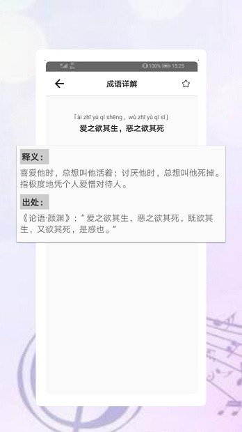 中华古诗词典官方版软件截图1