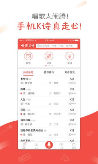 全民k诗软件截图1