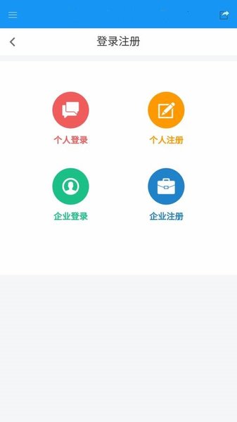 温州技能人才软件截图1