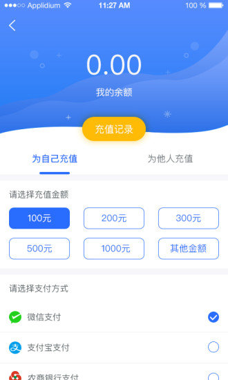 隧e通2.0软件截图2