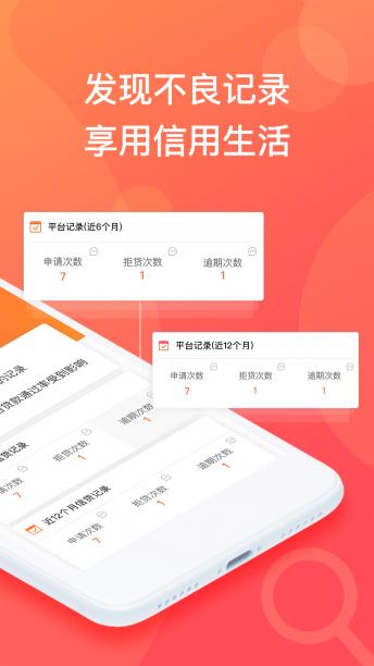 仟牛征信查询软件截图0