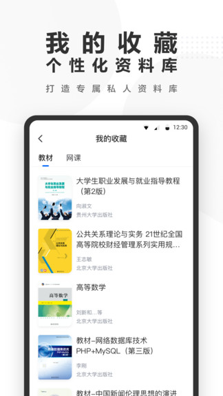 快答案软件截图2