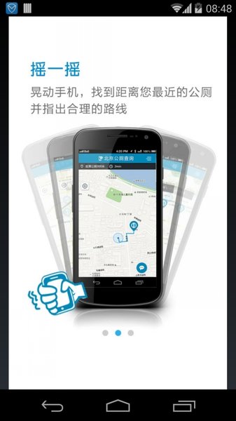 北京公厕查询手机软件