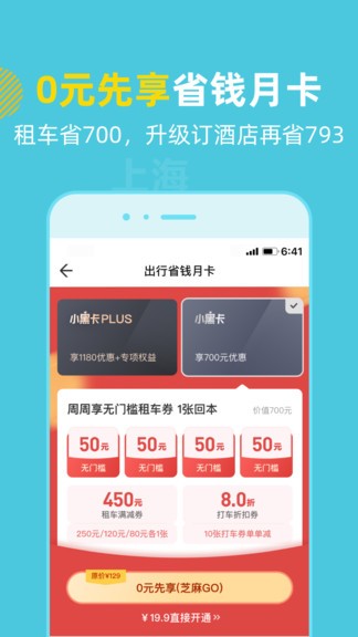 探途租车软件软件截图2