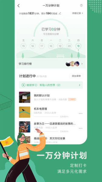 网易公开课旧版本软件截图0