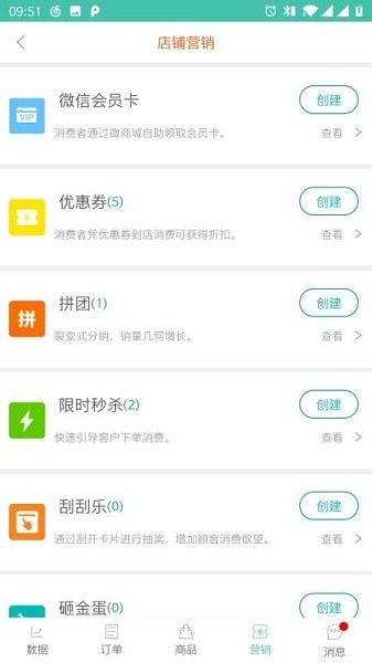 老板管理软件软件截图2