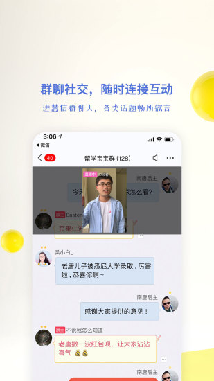 视吧软件截图0