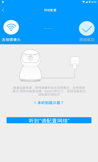 联想慧眼远程管理软件软件截图2