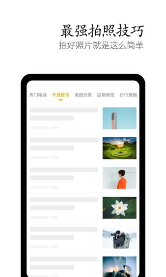 vivo摄影软件软件截图0