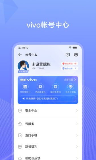 vivo账号本(vivo account)