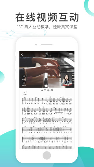 琴艺学陪练软件截图1
