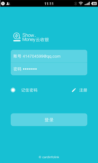 云收银软件截图2