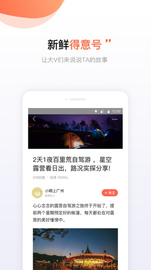 得意生活软件截图2