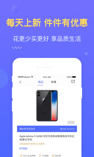 一点分期软件截图1