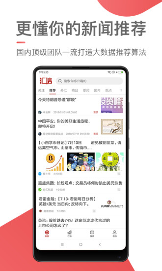 汇信网软件截图0