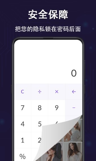 手机图片加密软件软件截图1