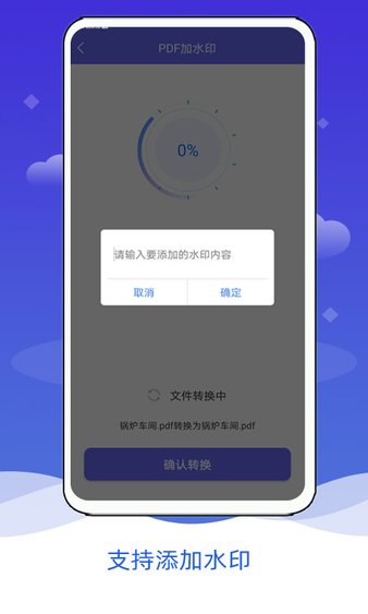 嗨格式pdf转换器软件截图2