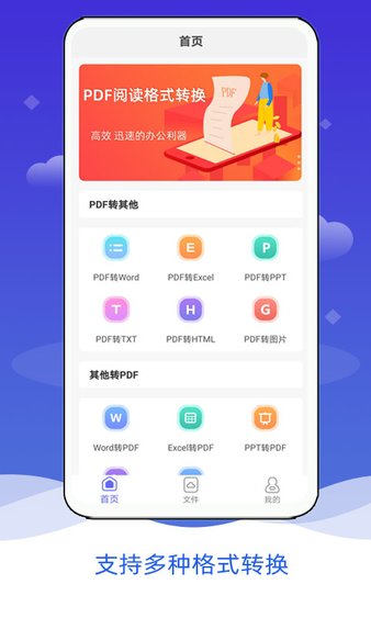 嗨格式pdf转换器软件截图1