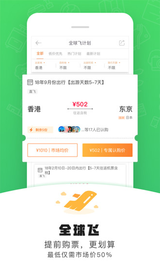 带我飞软件截图1