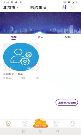 简约生活软件截图1