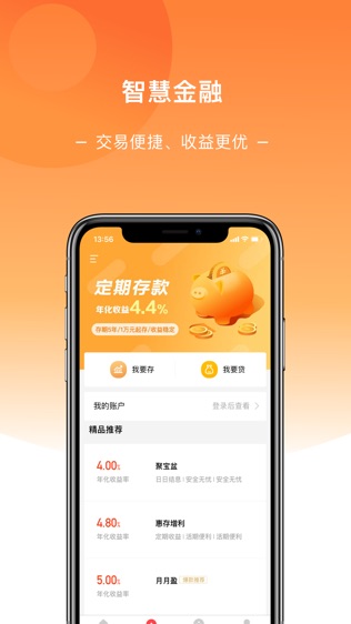 开封新东方村镇银行软件截图1