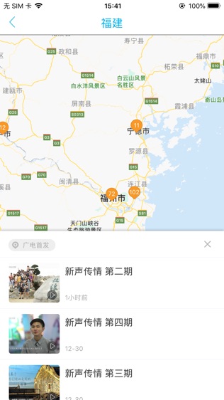 海博TV软件截图2