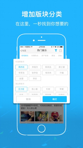 魅力庐江网软件截图0